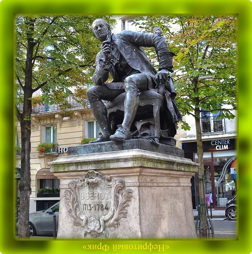 Памятник Дидро.  фото: картинки яндекс.