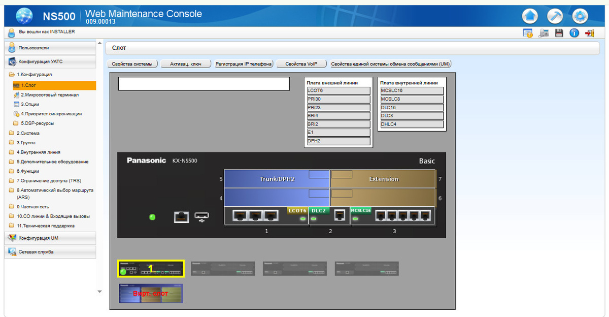 АТС Panasonic. Переадресация на мобильный