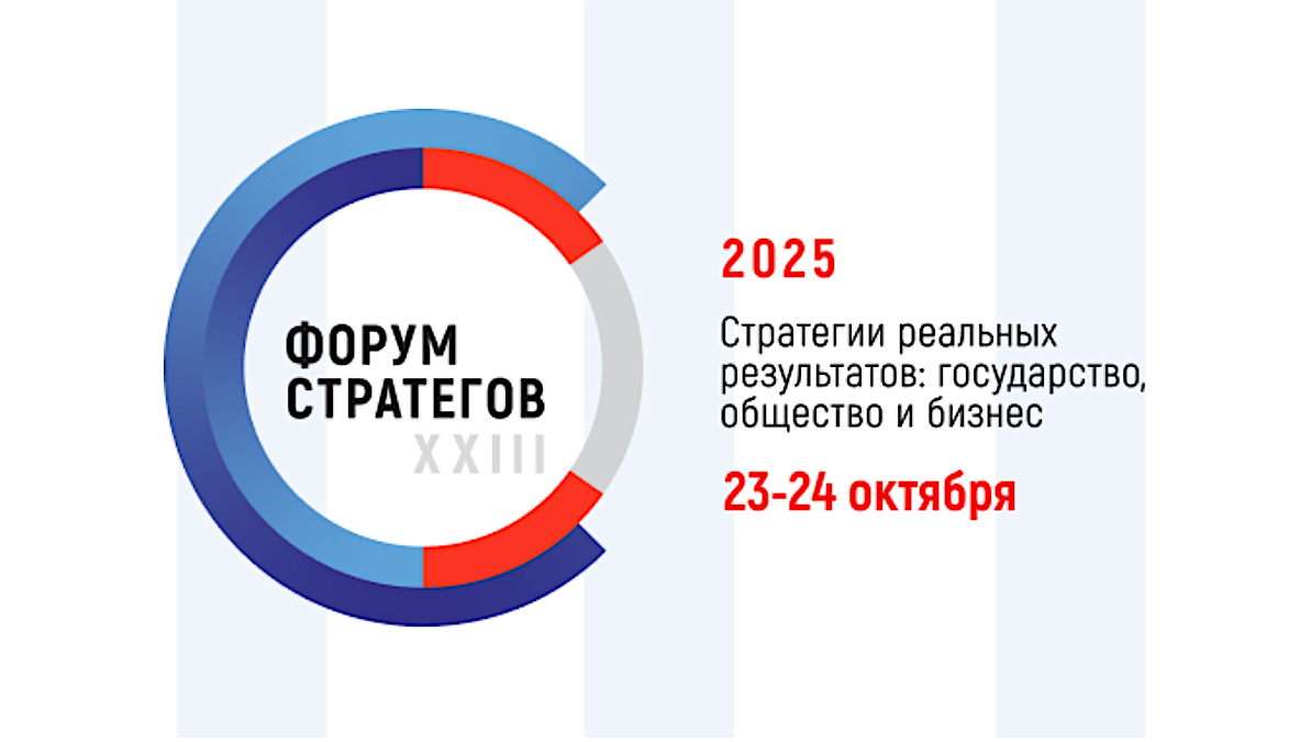 Источник: forum-strategov.ru