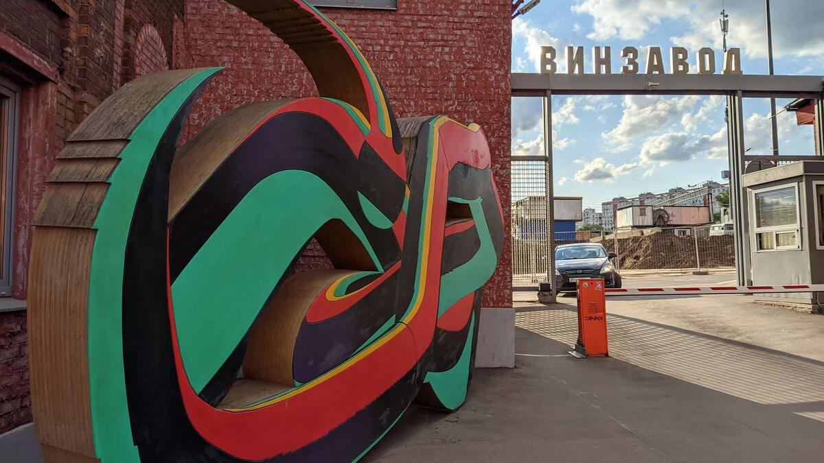 Источник: https://winzavodcca.timepad.ru/event/1815751/