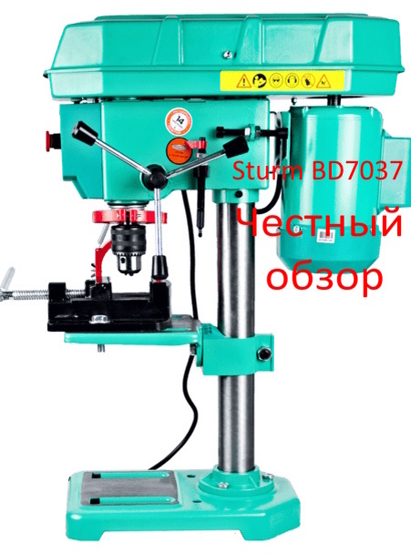 Sturm BD7037 фото из интернета