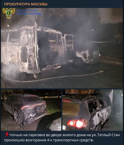    Фото: телеграм-канал прокуратуры Москвы