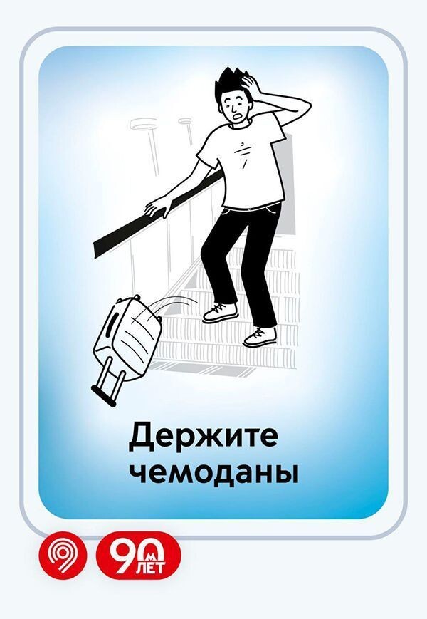    На станции метро «Комсомольская» установили стикеры с правилами пользования эскалаторами
