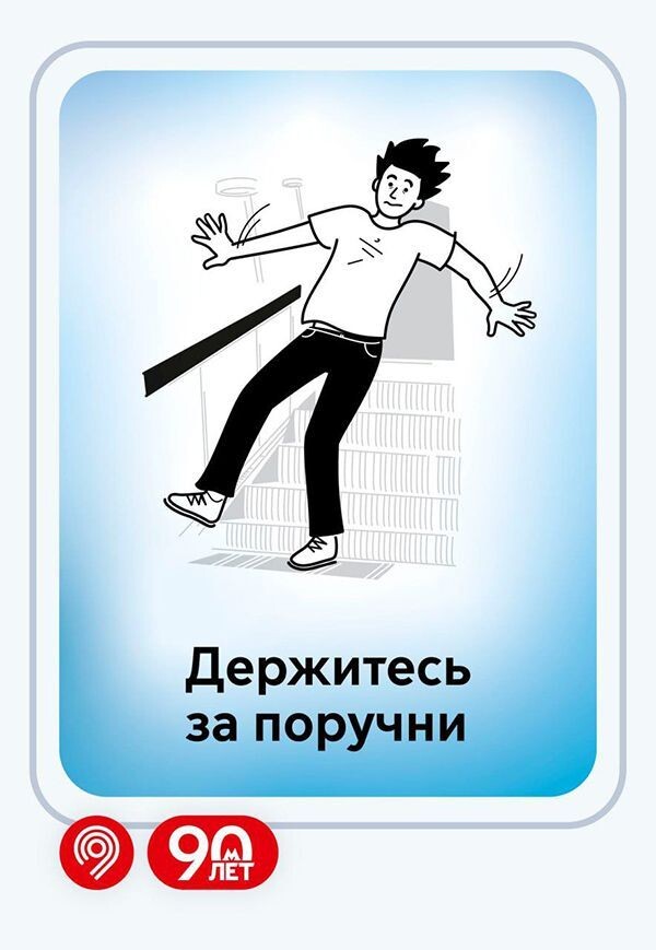   На станции метро «Комсомольская» установили стикеры с правилами пользования эскалаторами