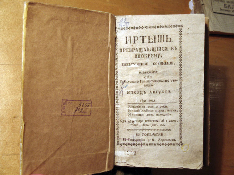 Источник: «Тюменская область сегодня»