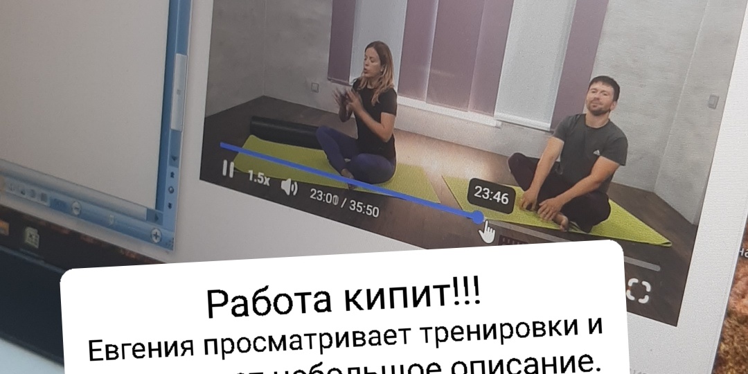 Составляем описание к новым тренировкам Миофасциальный релиз