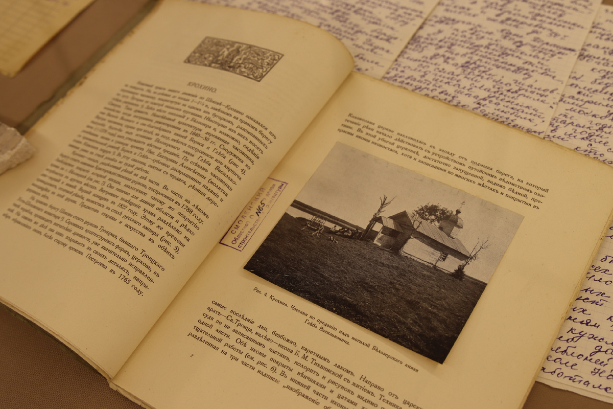 Книга Николая Макаренко "Путевые заметки и наброски о русском искусстве" (1914), раскрытая на странице о Крохино с фотографией часовни