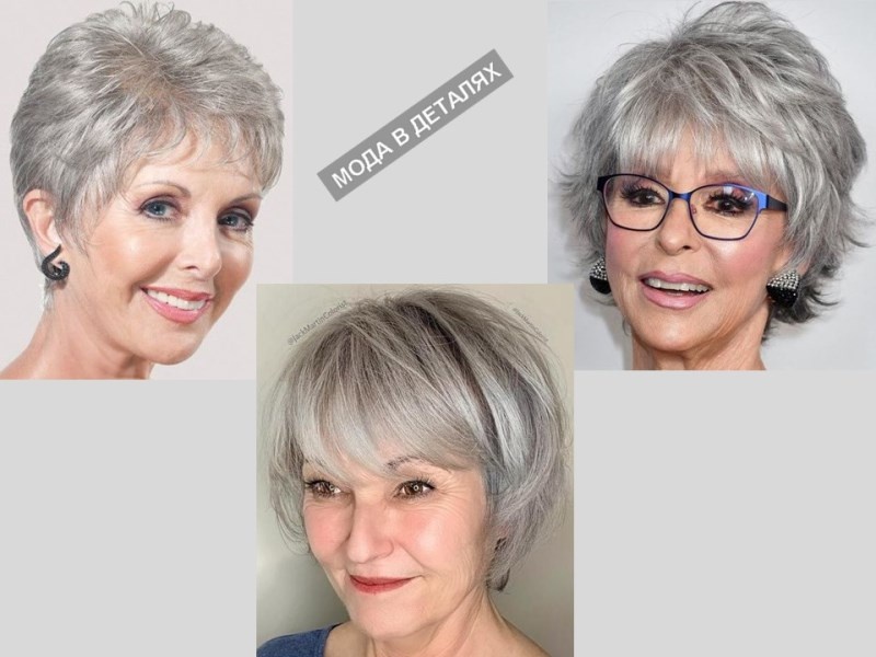 Прически на седые волосы