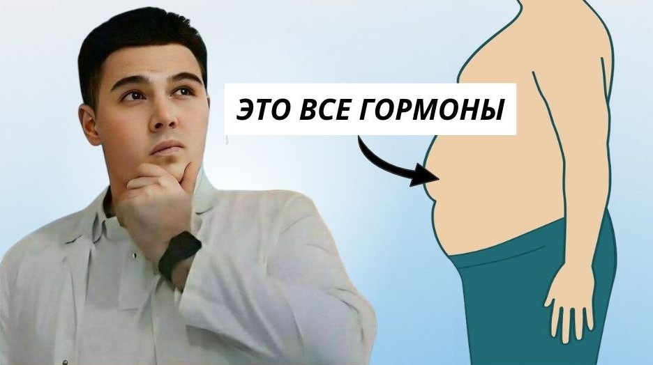 3 гормона, которые мешают похудеть — и признаки, по которым это можно узнать