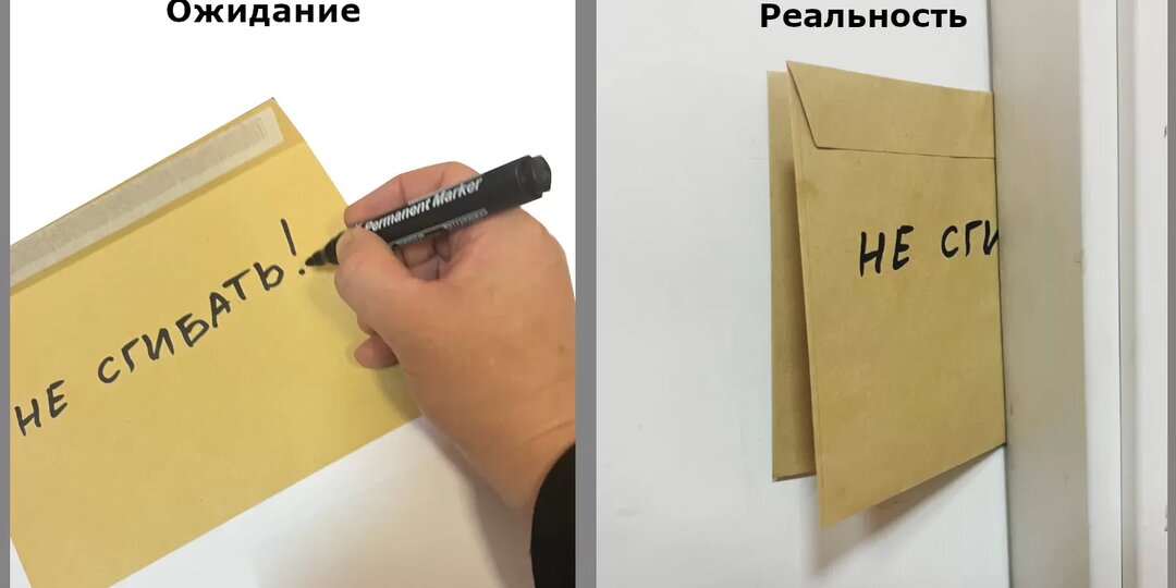 Почему надпись "Не сгибать!" не работает (и как на самом деле защитить ваше письмо)