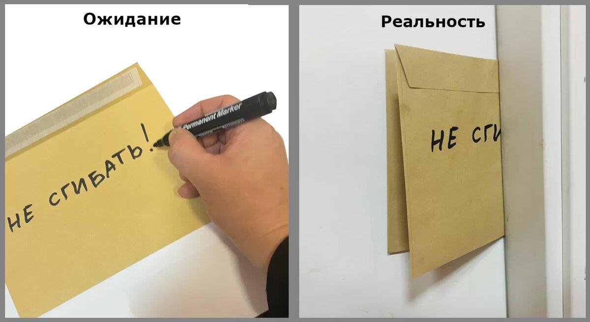 Надежда против суровой реальности почтовой доставки.