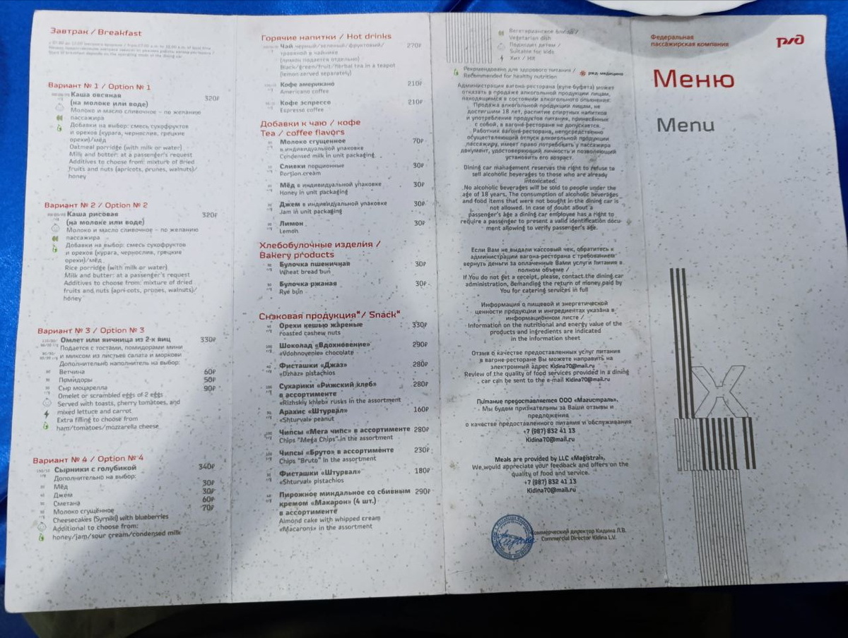 Меню одно, а барных карты целых две.