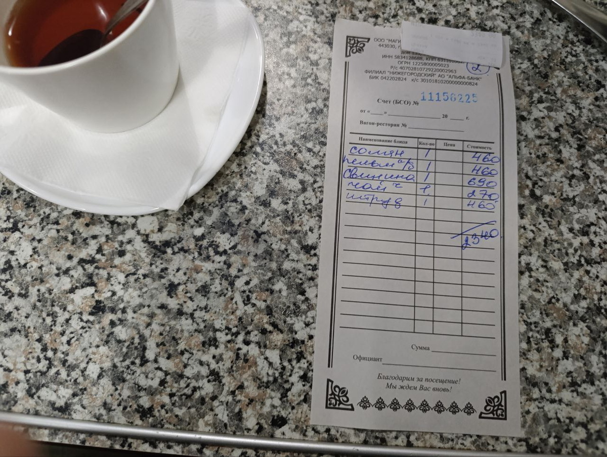 Ну вот где вы такой счет последний раз видели?