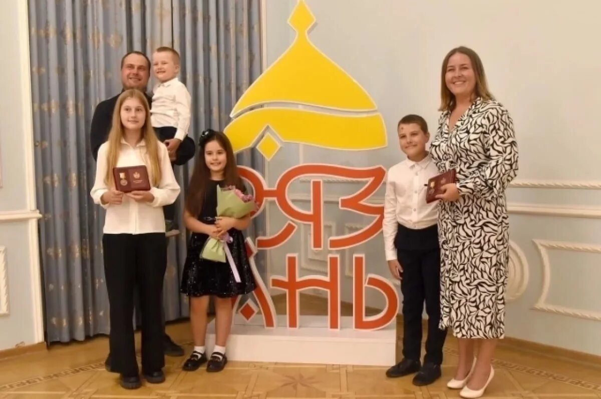    Рязанские семьи удостоены медали ордена "Родительская слава" от президента