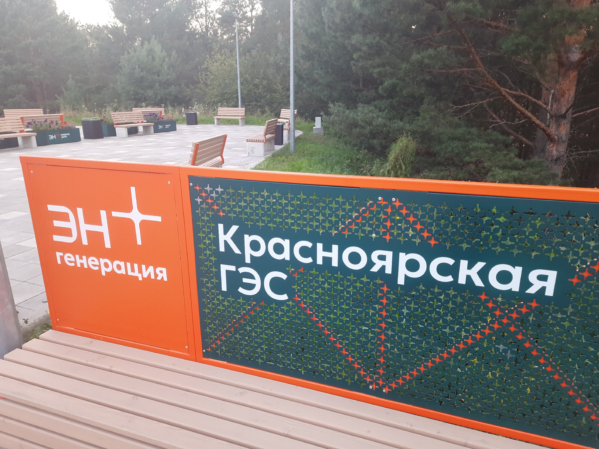 Смотровая площадка на Красноярской ГЭС