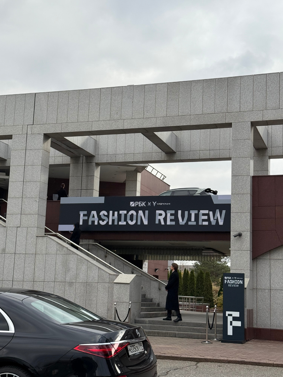 РБК fashion review