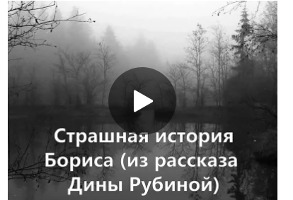 Скриншот видео