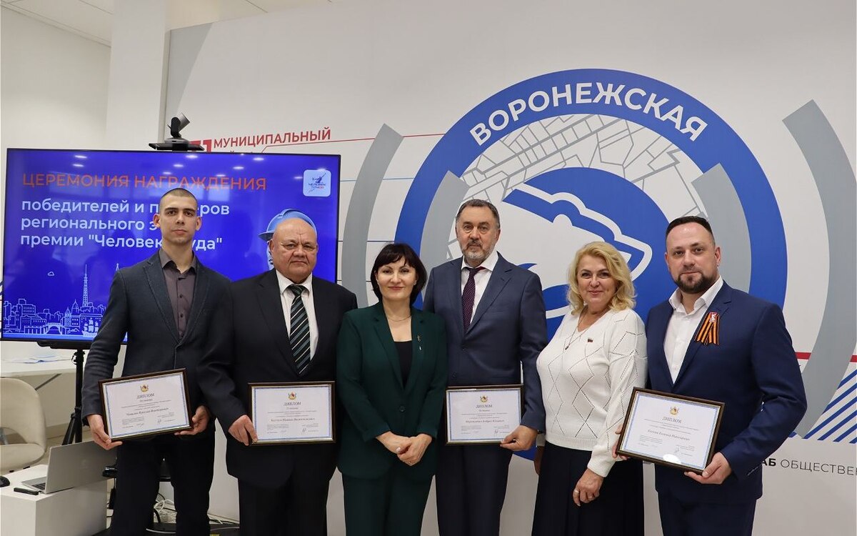   Пять сотрудников Нововоронежской АЭС стали призерами премии «Человек труда» в Воронежской области Фото – Юрий Холодов