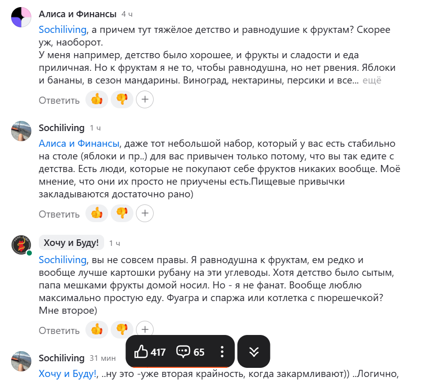 комменты в блоге