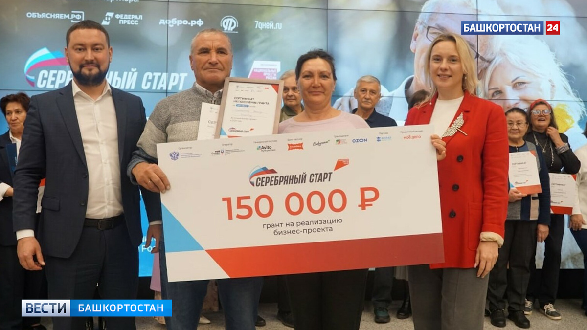    В Башкирии назвали победителя программы «Серебряный старт»
