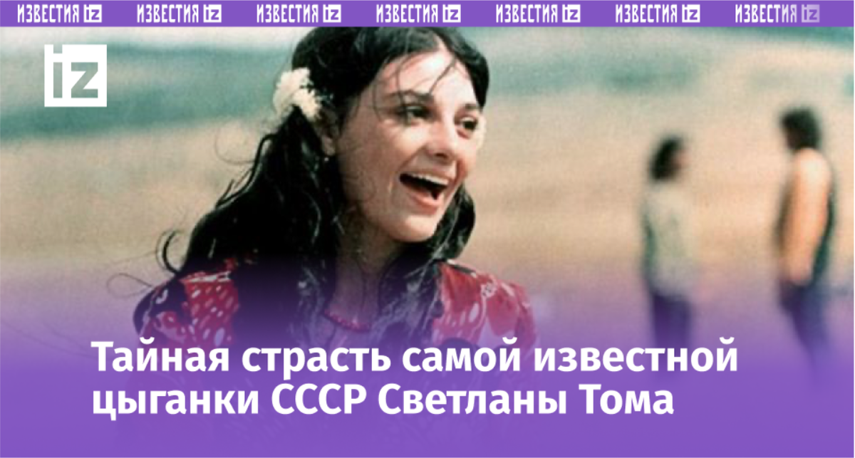 Кадр из фильма «Табор уходит в небо»