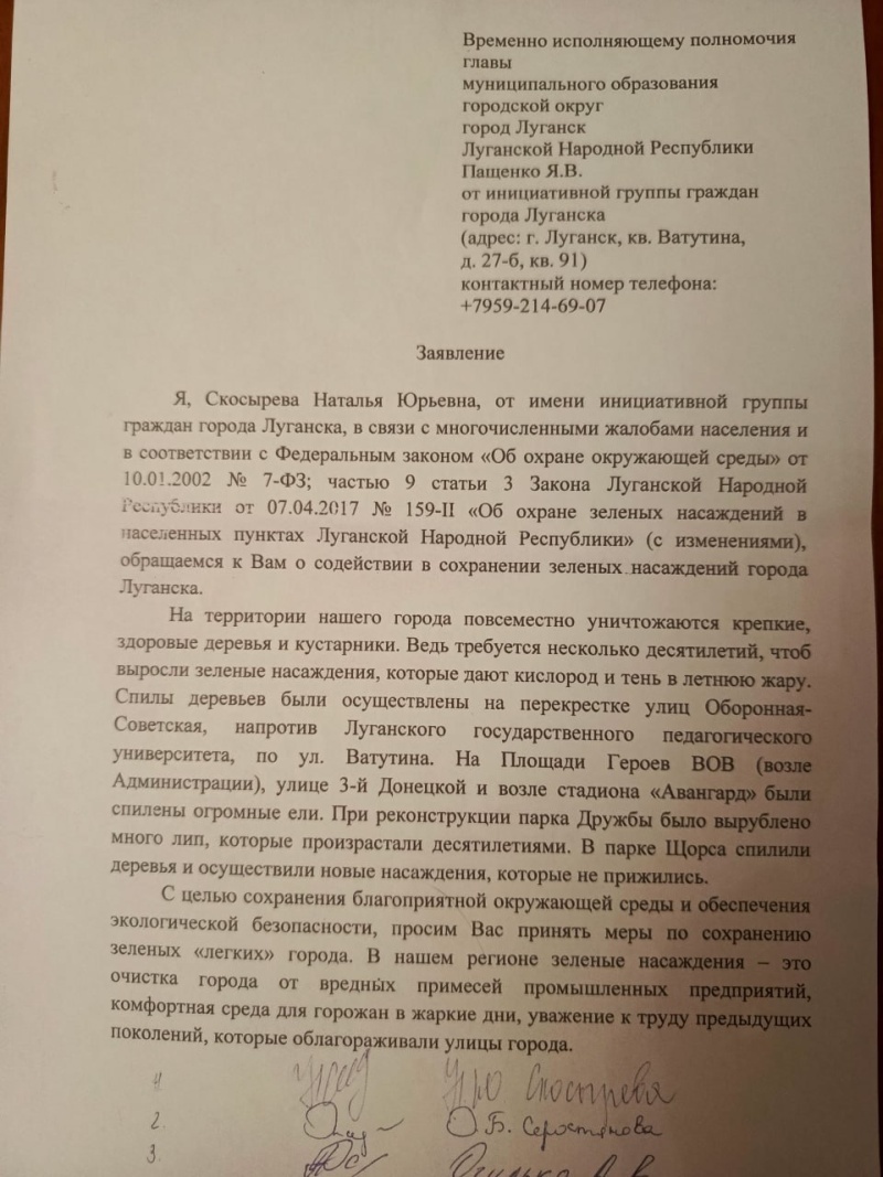    «Происходит уничтожение зелёной зоны города»: жители Луганска жалуются на массовую вырубку деревьев