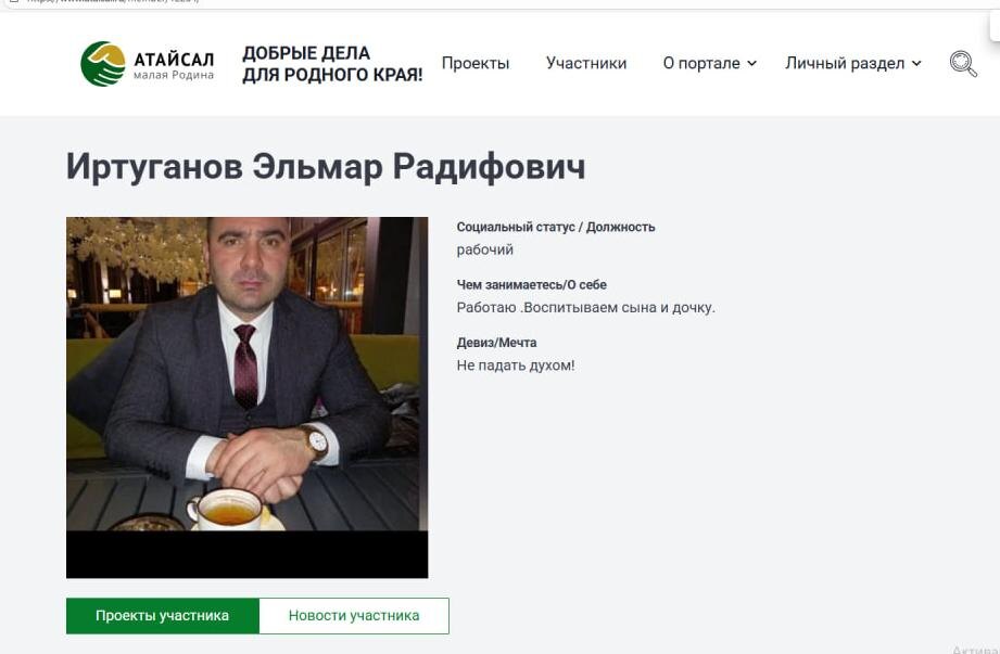    Скрин сайта Атасайл