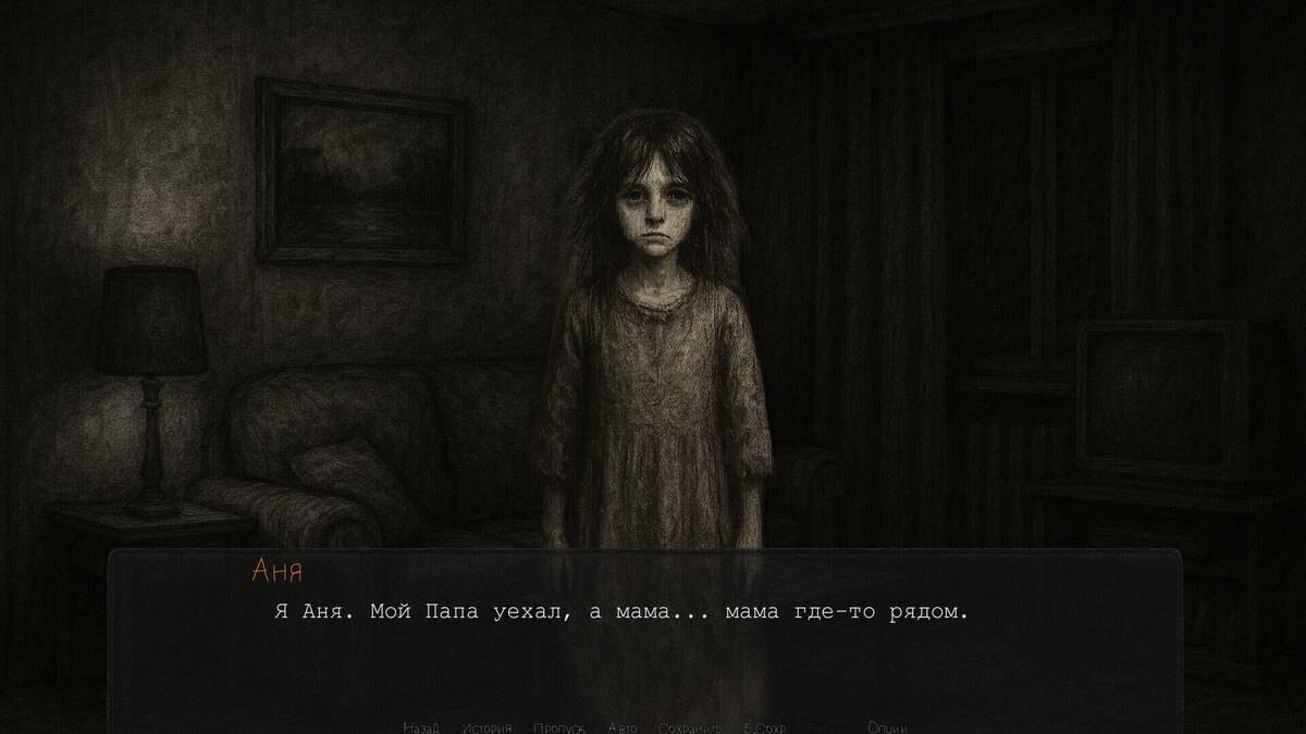    Галерея игры Faint Echo