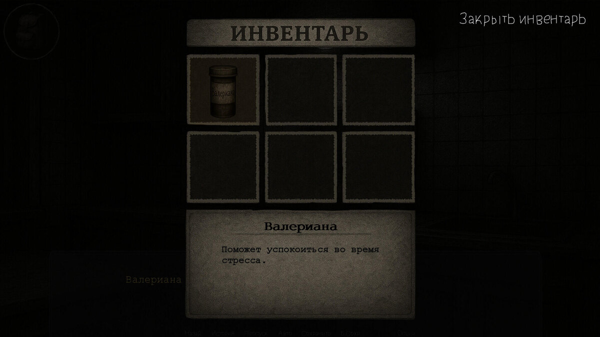    Галерея игры Faint Echo