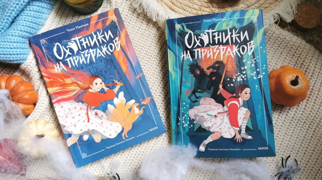     Деревня Бамбуковая Роща и ее темные секреты. Отрывок из книги «Охотники на призраков. Том 2» Екатерина Ушахина