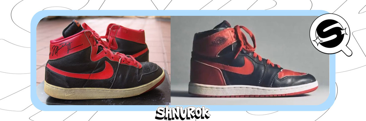 Air Ship и Air Jordan 1