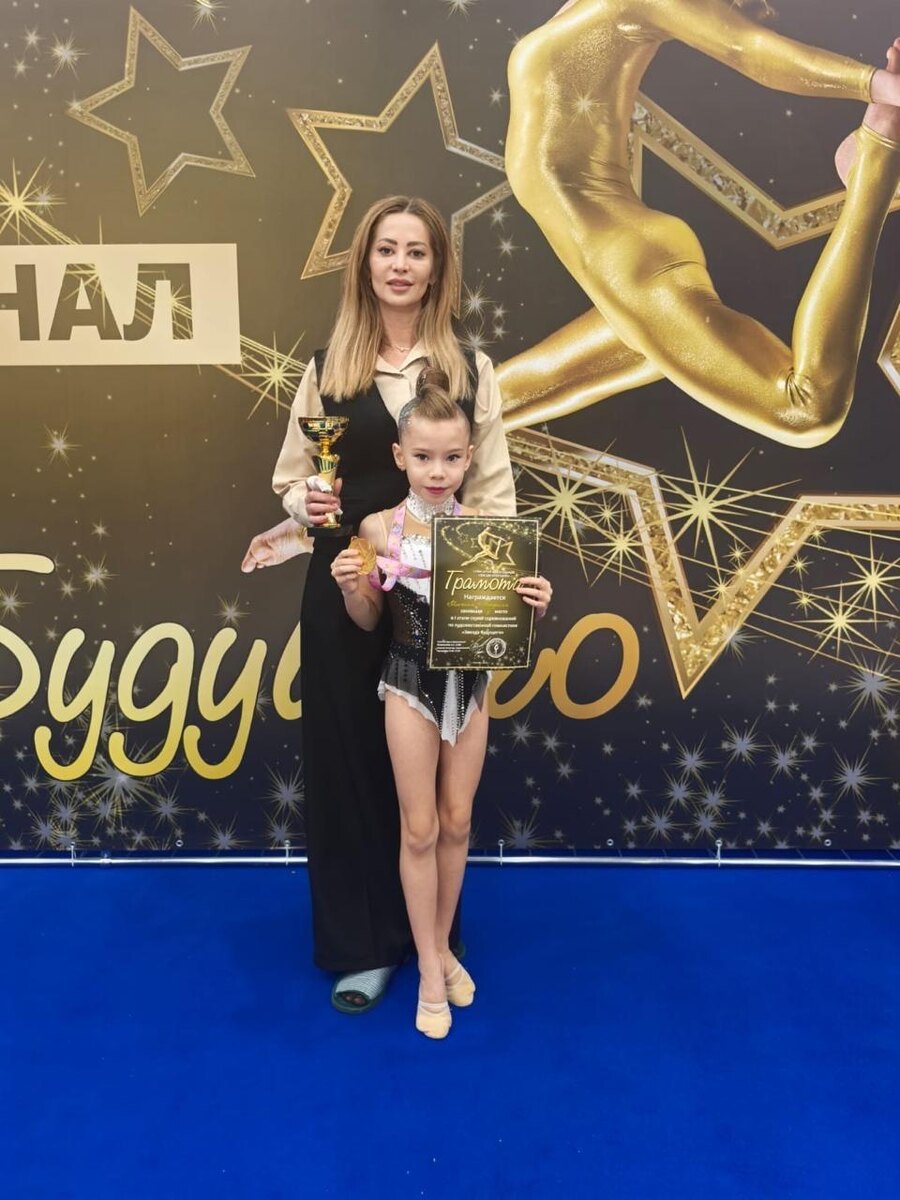 Вероника Викторовна Горюнова и её воспитанница