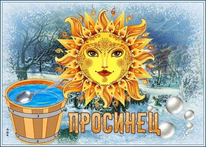 КАК НАЗЫВАЛИСЬ МЕСЯЦЫ У СЛАВЯН