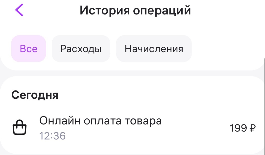 Скрин с личного кабинета на WB.