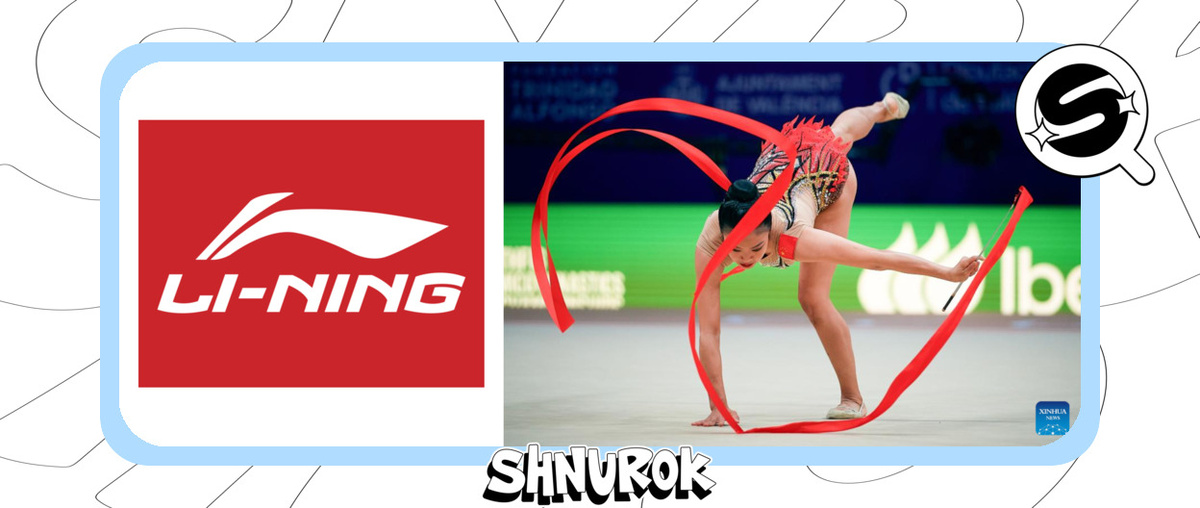 В основе логотипа — стилизованный инициал основателя 'L' и изгиб гимнастической ленты