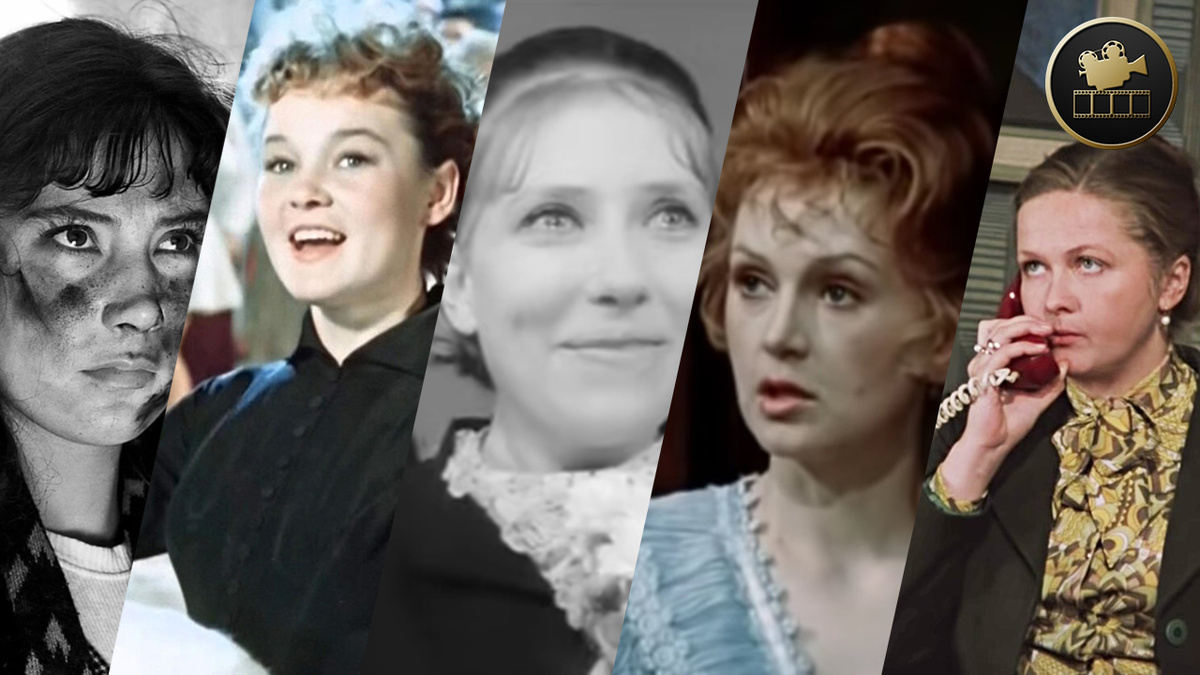GoldКино. Лучшие женские роли. ТОП 5 актрис советского кино