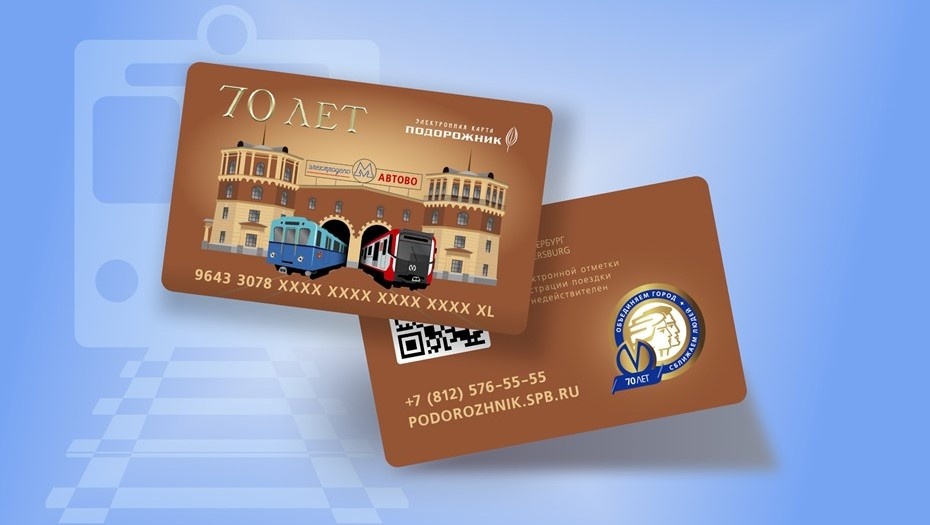 Автор фото: Пресс-служба ГУП "Петербургский метрополитен"