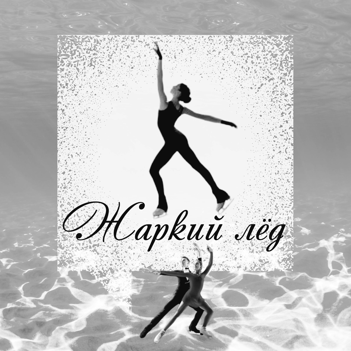 © Ольга Григорова. Копирование запрещено.