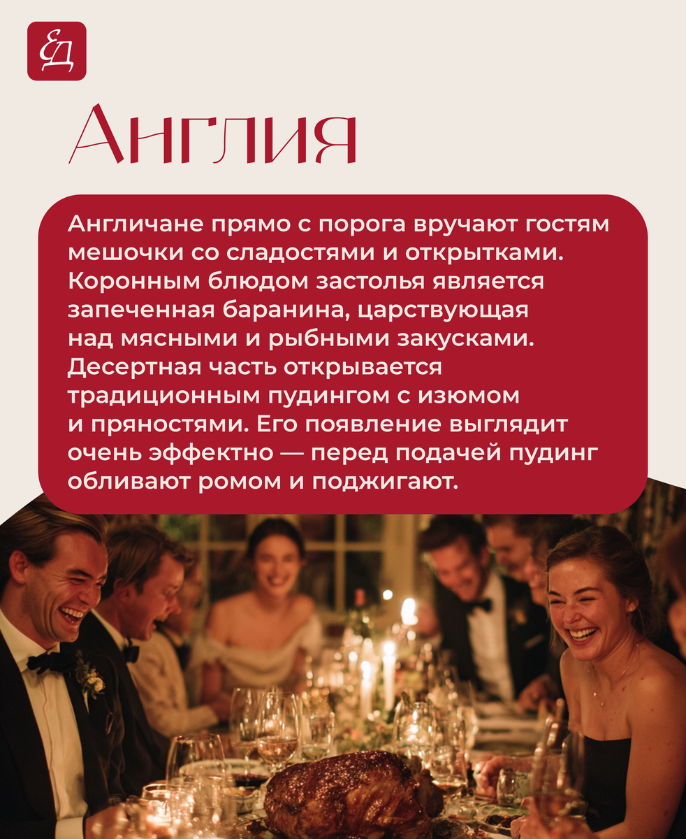 Праздничный стол в Англии 