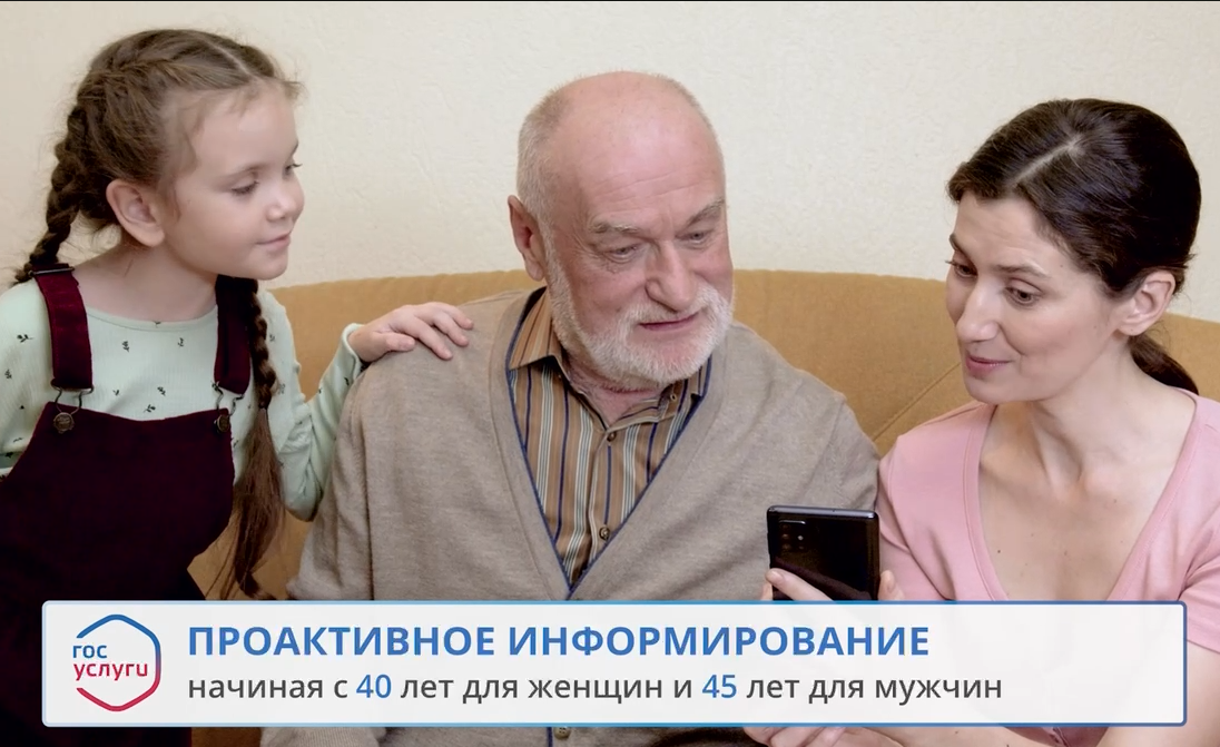 С 2022 года Социальный фонд России проактивно рассылает электронные уведомления о будущей пенсии.