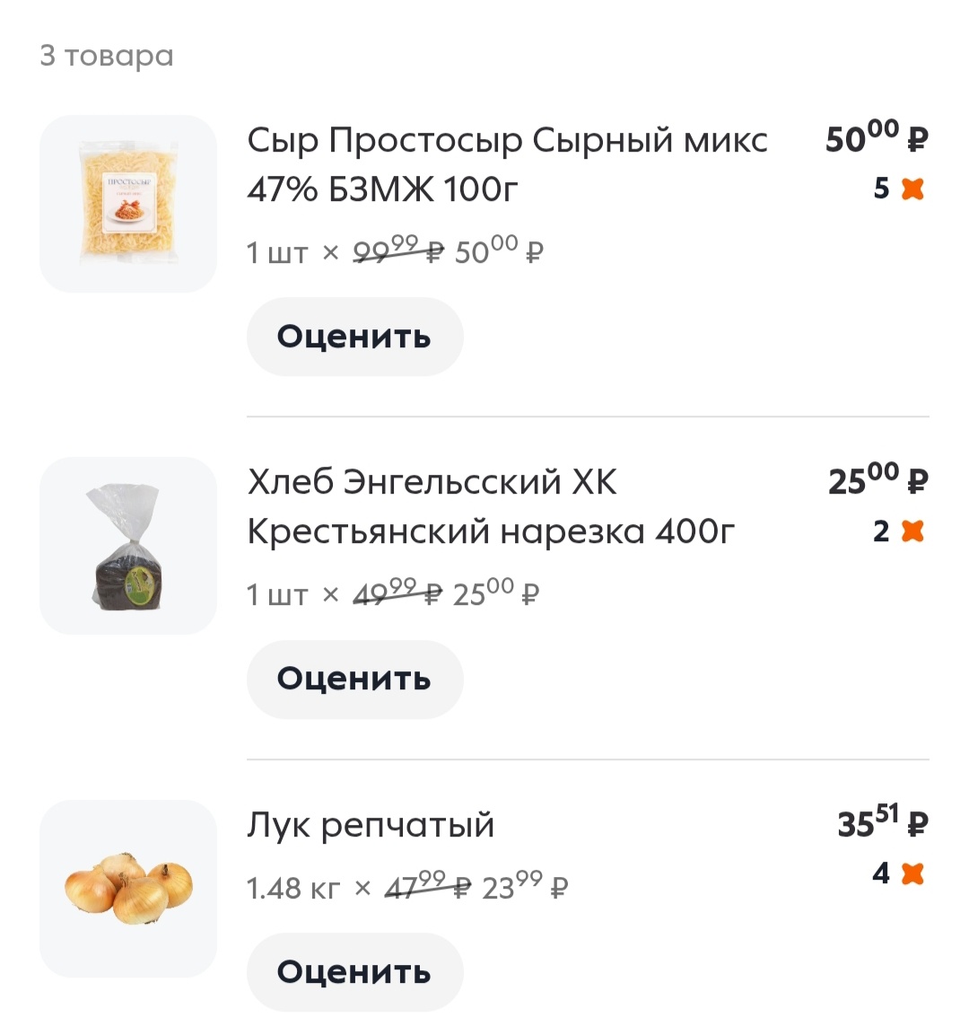 Скрин из приложения. 