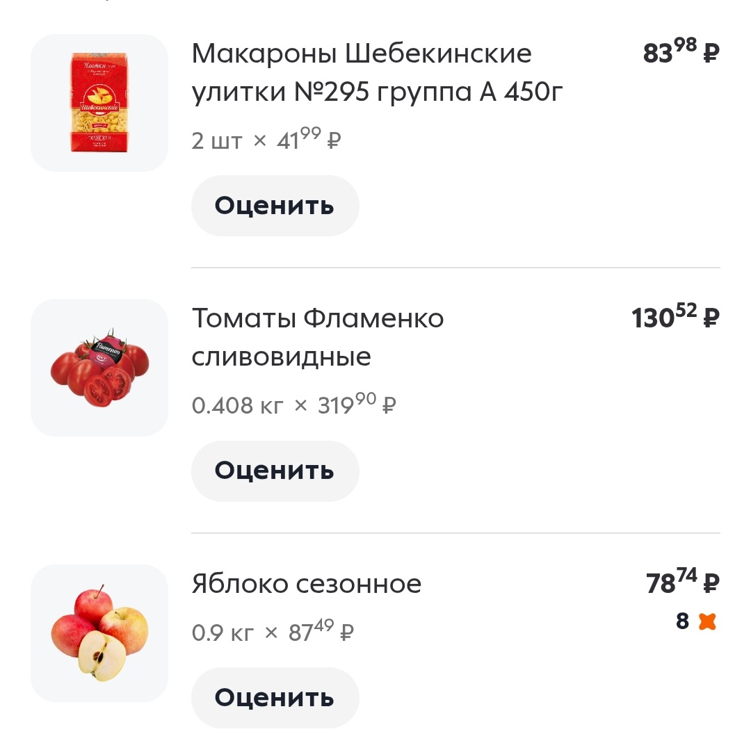 Скрин из приложения. 