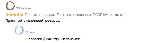 Скриншот из профиля автора