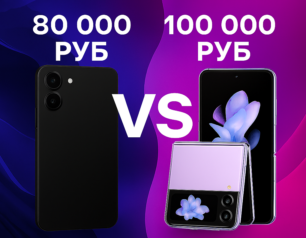 💡 Технологии, которые работают на вас, а не просто «есть» Смартфоны за 100 000 рублей — это не набор функций ради галочки. Это продуманные решения: нейрообработка фото, адаптивные экраны, умная оптимизация батареи. Они не просто «могут», они делают — и делают это лучше.