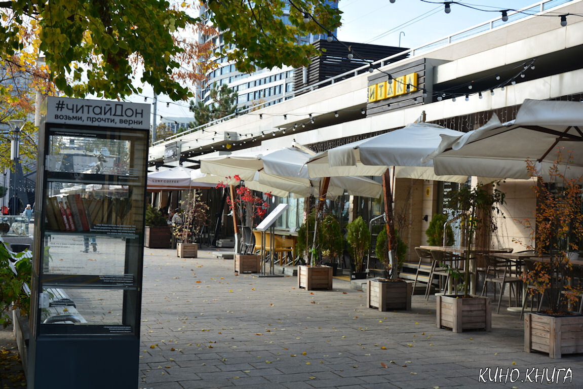 Пункт буккроссинга, где я оставила свою книгу