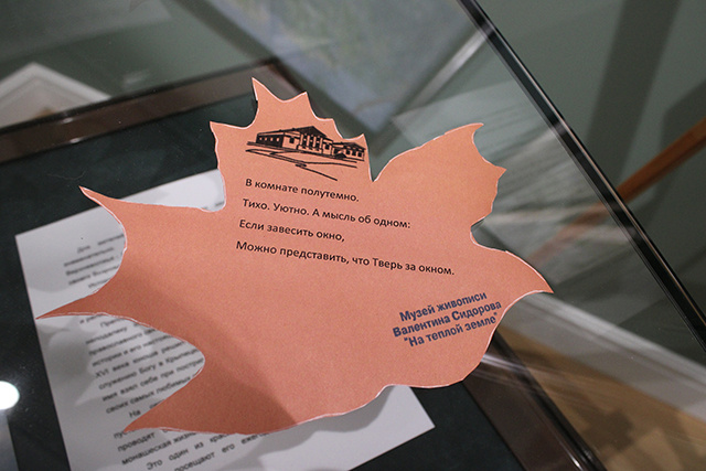 В Твери прошел вечер памяти поэтессы Галины Безруковой