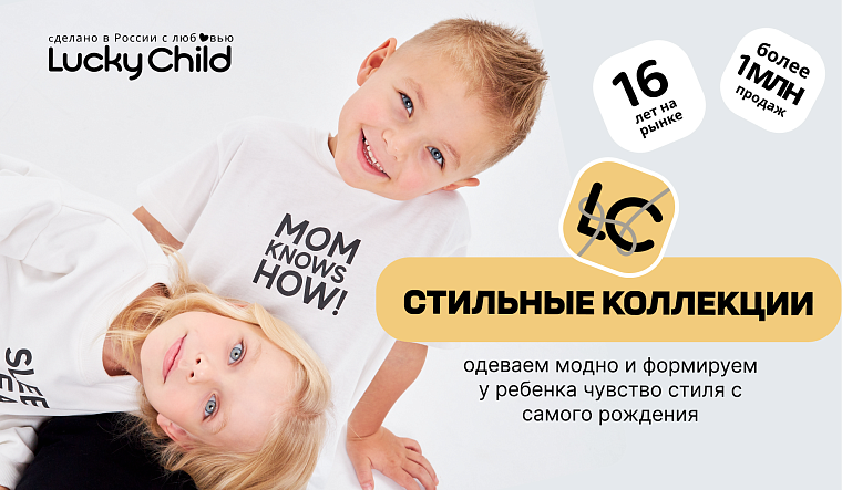 erid: 2VtzqwiURp8 Реклама, ЗАО "Лаки Чайлд" ИНН 7713693720 https://lucky-child.com