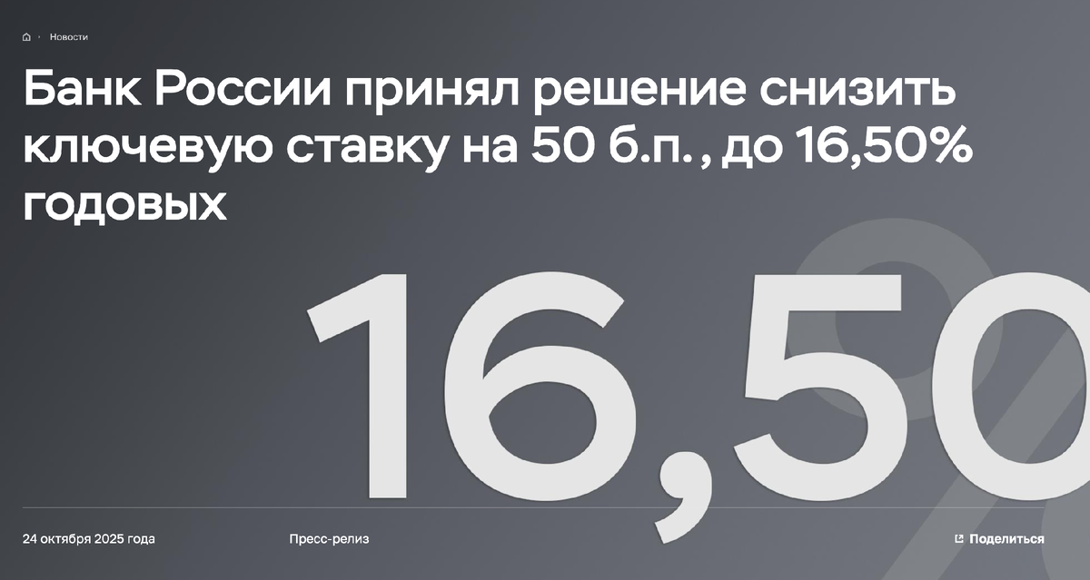 Пресс релиз ЦБ 