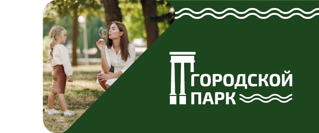                                          логотип Городского парка культуры и отдыха