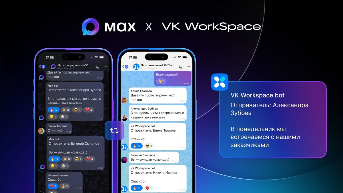     / Источник: © vk.com/ VK WorkSpace